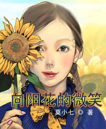 花与剑
